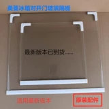 Мейлинг холодильник стеклянный перегород