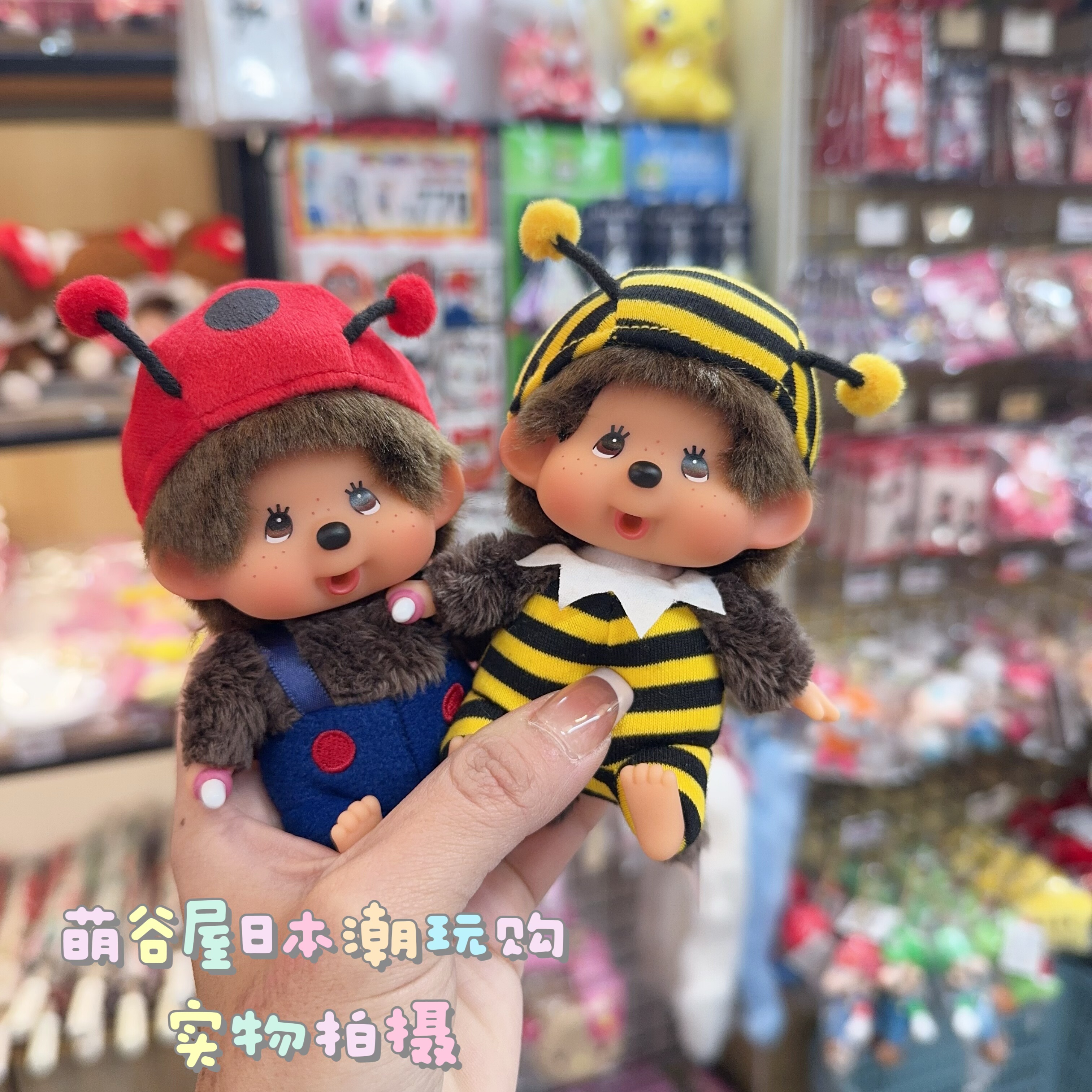 国内现货日本正版monchhichi蒙奇奇昆虫系列瓢虫小蜜蜂 挂件