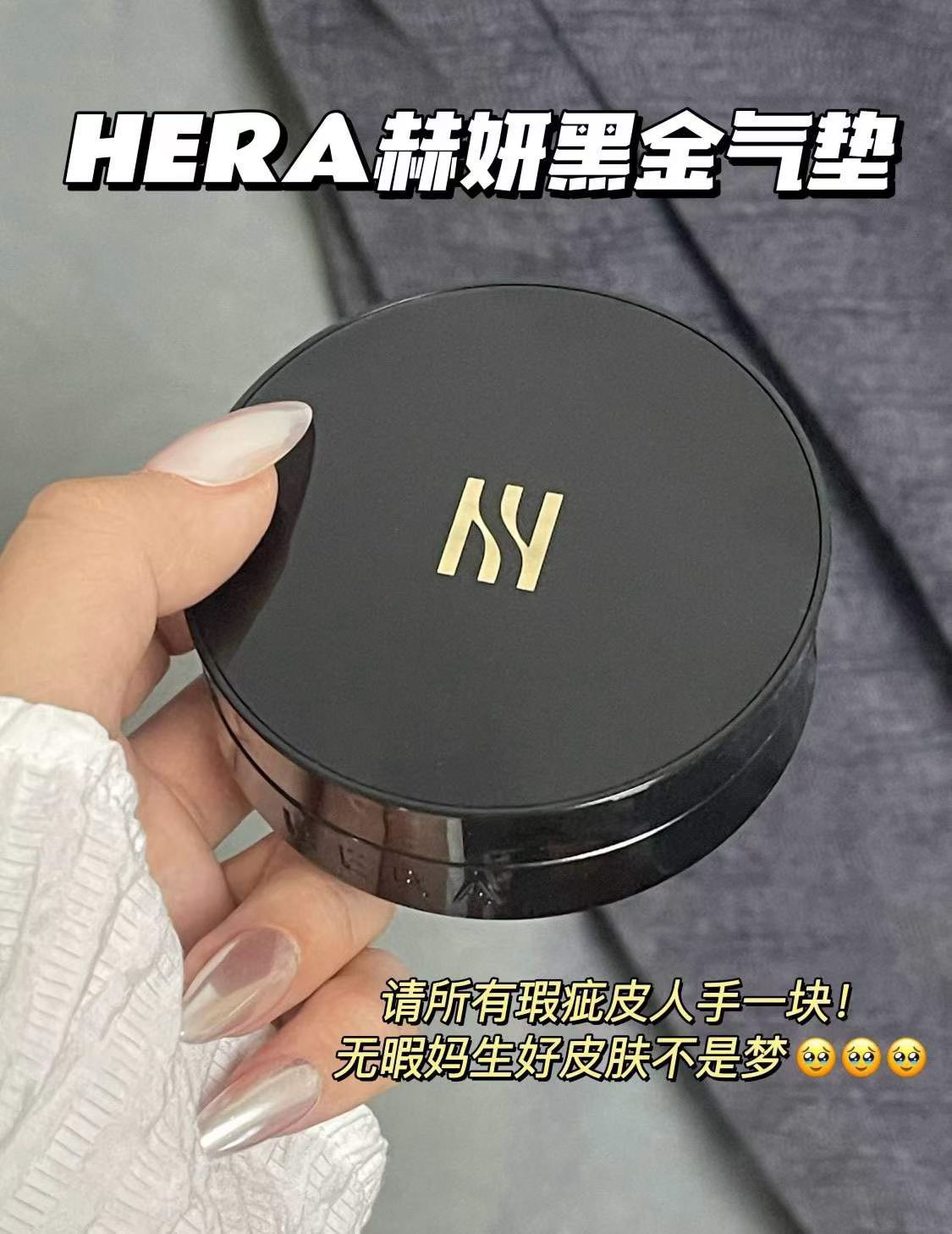 韩国正品HERA赫拉气垫bb霜新款遮瑕SPF50正装+替换 限量樱花 包邮