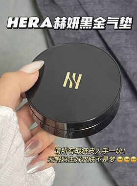 赫拉韩国遮瑕spf50正装气垫bb霜