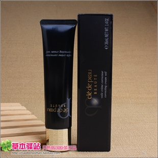 免税店正品珂丽柏蒂CPB隔离滋润型 黑管 长管妆前乳 肌肤之钥包邮