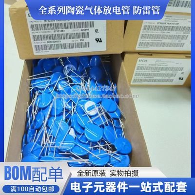 压敏电阻S05K/07K/10K/14K/20K275/300 275V 300VAC EPCOS TDK