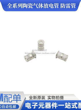 贴片陶瓷气体放电管LT-B3D090L-C 3SPC090F/075/230/600V防雷WDS