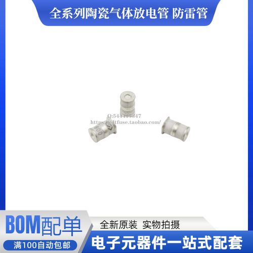 贴片陶瓷气体放电管LT-B3D090L-C 3SPC090F/075/230/600V防雷WDS