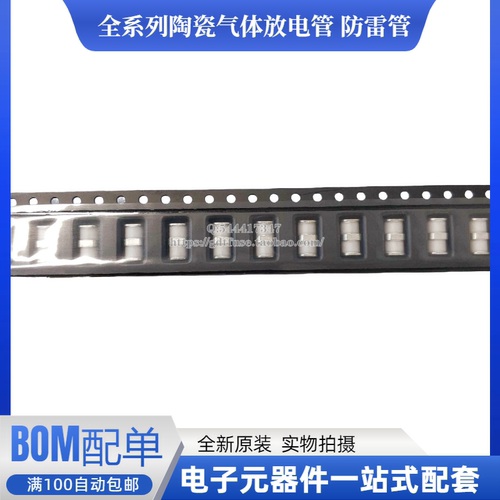 3RG090M-3SSS陶瓷气体放电管3RG350M-3SSS 3.5*6.8MM 90V 470V