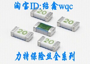 力特贴片熔断型保险丝0501020.WR 1206 20A 3.2*1.6 一次性