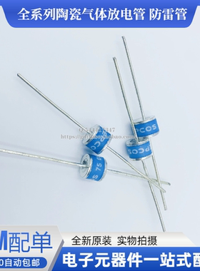 爱普科斯放电管A81-A75X/C90/150/230/470/600X 500V TDK EPCOS