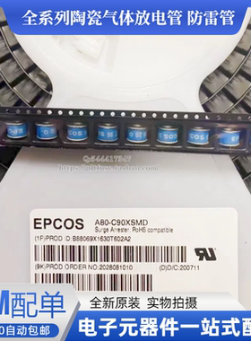TDK放电管A80-C90XSMD/A75/150/230/350/470/600/800V防雷管EPCOS