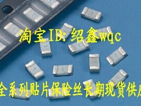 贴片保险丝1206 6.5A 6500MA 32V 一次性 熔断型保险丝 原装正品