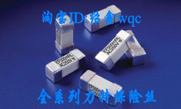 力特贴片保险丝04641.25DR 1250MA 1.25A 250V LF SMD 熔断型