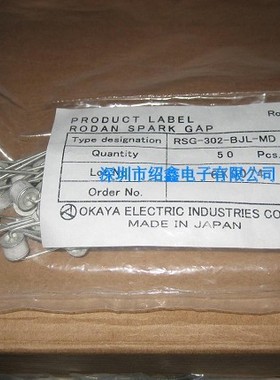 OKAYA放电管RSG-302,2R3000,3000V放电管