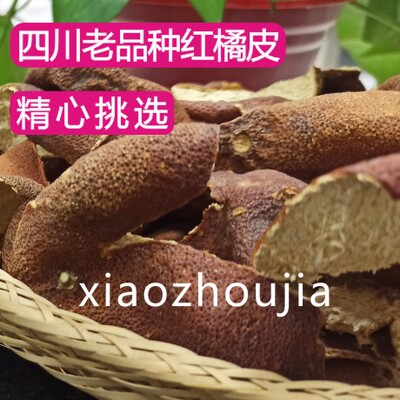 川陈皮1年3年5年自然晾晒