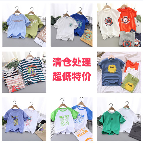 儿童断码断号棉短袖全新清仓处理