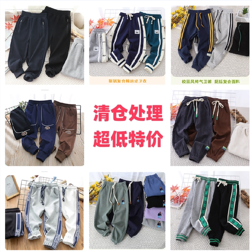儿童运动裤长裤断码断号清仓
