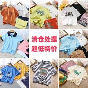 夏款棉针织短袖汗衫T恤3~便宜处理儿童~断码断号全新男女童处理新