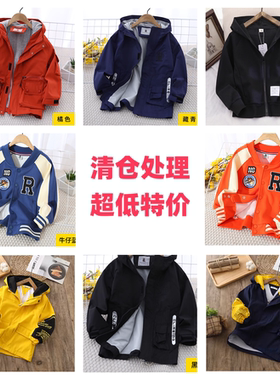 儿童外套断码断号清仓春秋不起球