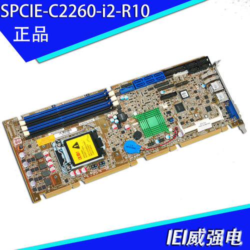 原装台湾IEI威强电SPCIE-C2260-i2-R10全长CPU卡PICMG1.3工控主板