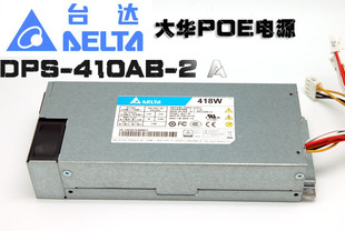 原装台达电源DPS-410AB-2 A大华录像机POE电源大功率410瓦