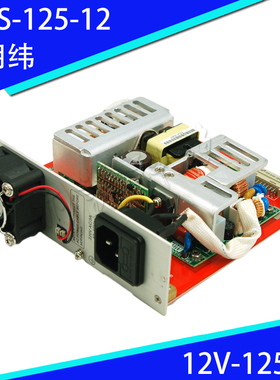 明伟PPS-125-12大华4U机架式电源DH-PS100红色插拔式电源