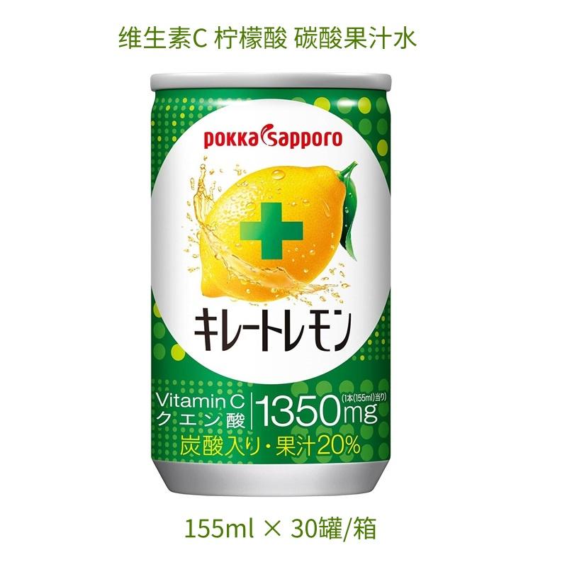 pokka维生素柠檬酸碳酸果汁饮料