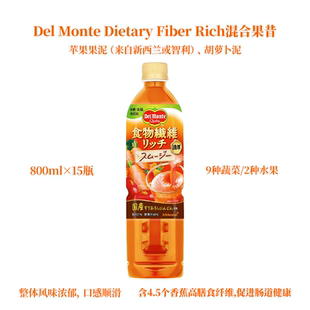 代购日本Del Monte 混合果昔蔬果汁800ml*15瓶