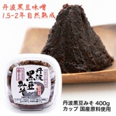 空运日本和歌山丸新本家汤浅酱油丹波黑豆米味噌400g 2盒