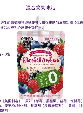 Purun to Konjac Plus日本蒟蒻浆果果味饮料葡萄糖神级酰胺8袋