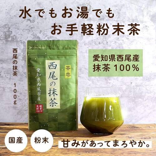 日本LOHAStyle西尾纯抹茶粉烘焙