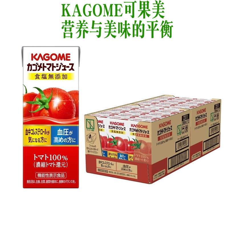 0日本胆固醇饮料番茄汁