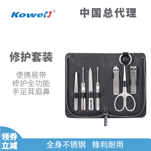 kowell可威尔进口钳剪便携指甲刀