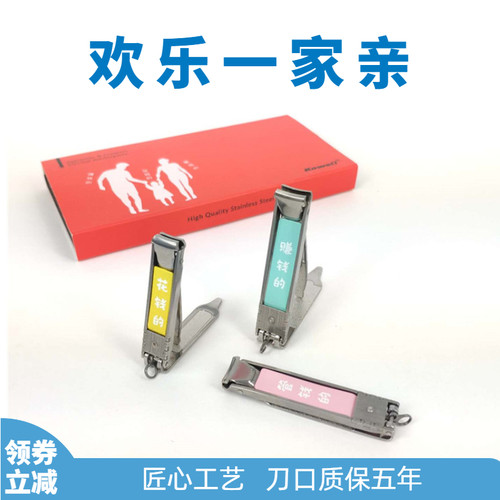 kowell可威尔亲子家庭便携指甲刀