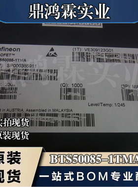 S50085A BTS50085-1TMA 贴片 TO-263 电源开关 智能车负载驱动芯