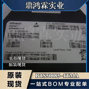 贴片 1TMA 263 智能车负载驱动芯 S50085A 电源开关 BTS50085