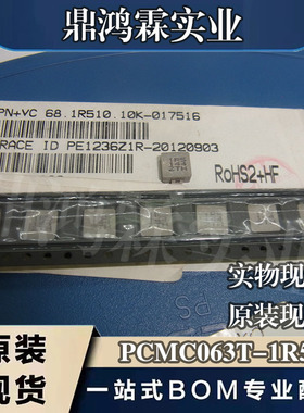 PCMC063T-1R5M  CYNTEC正品电感器  全新原装 SMD 实拍现货