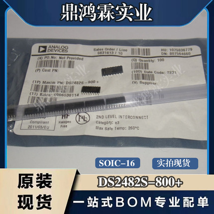 集成电路IC芯片 DS2482S-800+  SOIC-16  原装现货