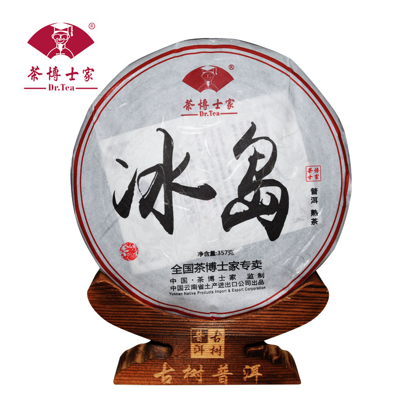 买二送一 茶博士家 冰岛 普洱茶  熟茶2018 生茶2019古树饼茶