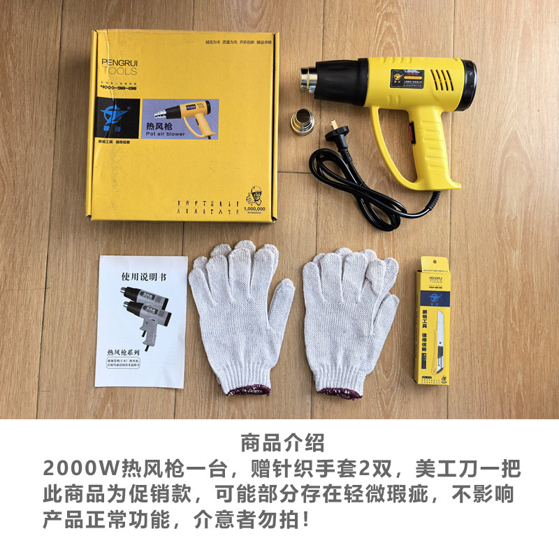 热风枪小型工业级大功率贴膜烤枪维修专用热烘枪送美工刀针织手套
