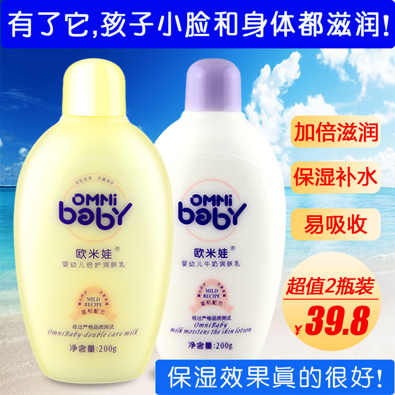 夏季儿童身体乳老爸评测（最新老爸评测推荐儿童身体乳）