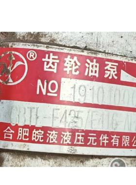 合肥皖液液压  CBTL-F425/416-AFHL 齿轮油泵 CBTL-F423/F416-ALP