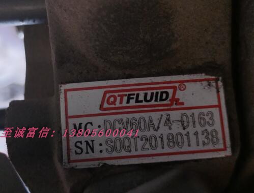 上海强田液压QTFLUID环卫设备液压阀 DCV60A/4-0163气控多路阀