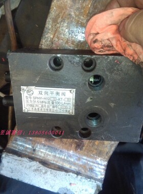 SPHY-H12B-KT-B 江苏鼎晟华澄特种车用 双向平衡阀 江都力顿液压