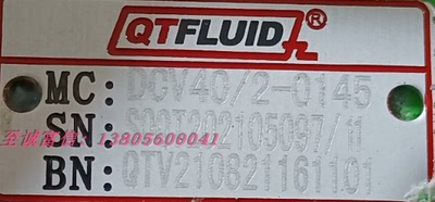 QTFLUID多路阀DCV40/2-0145