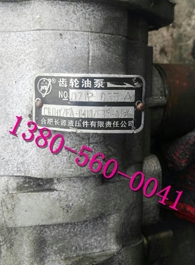 CBTHY/FA-D410/E3.5-ATφL 原装正品 合肥长源液压双联齿轮泵