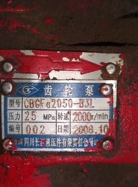 定制：四川长江液压件有限公司 CBGFa2050-B3L 煤矿机械液压站