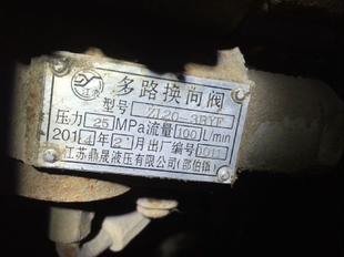 ZJ20-3BYF 江苏鼎晟液压有限公司(邵伯镇)多路换向阀ZJ20-3BYF