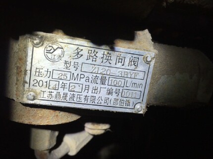 ZJ20-3BYF 江苏鼎晟液压有限公司（邵伯镇）多路换向阀ZJ20-3BYF