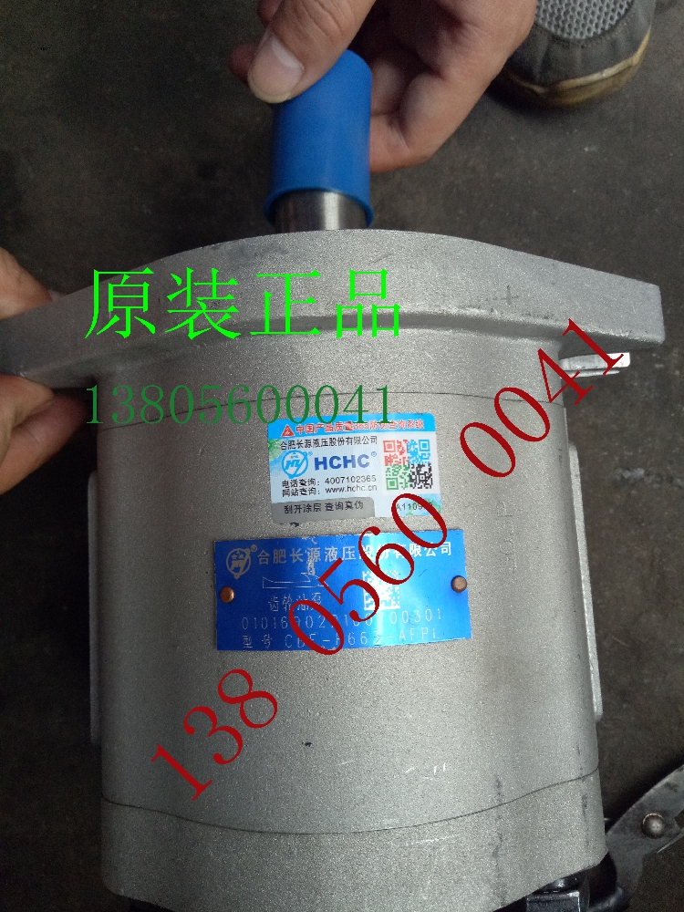 合肥长源液压齿轮油泵 CBF-F680-AFH  合肥集源液压6吨叉车液压泵