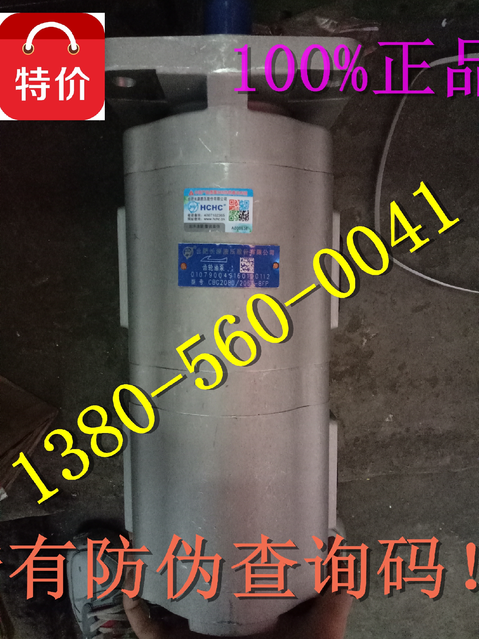 CBG2080/2063-BFP 合肥长源液压泵 HCHC 齿轮泵CBG2080/2080-BFP