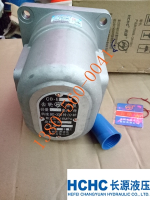 CB-E2025合肥长源HCHC齿轮油泵