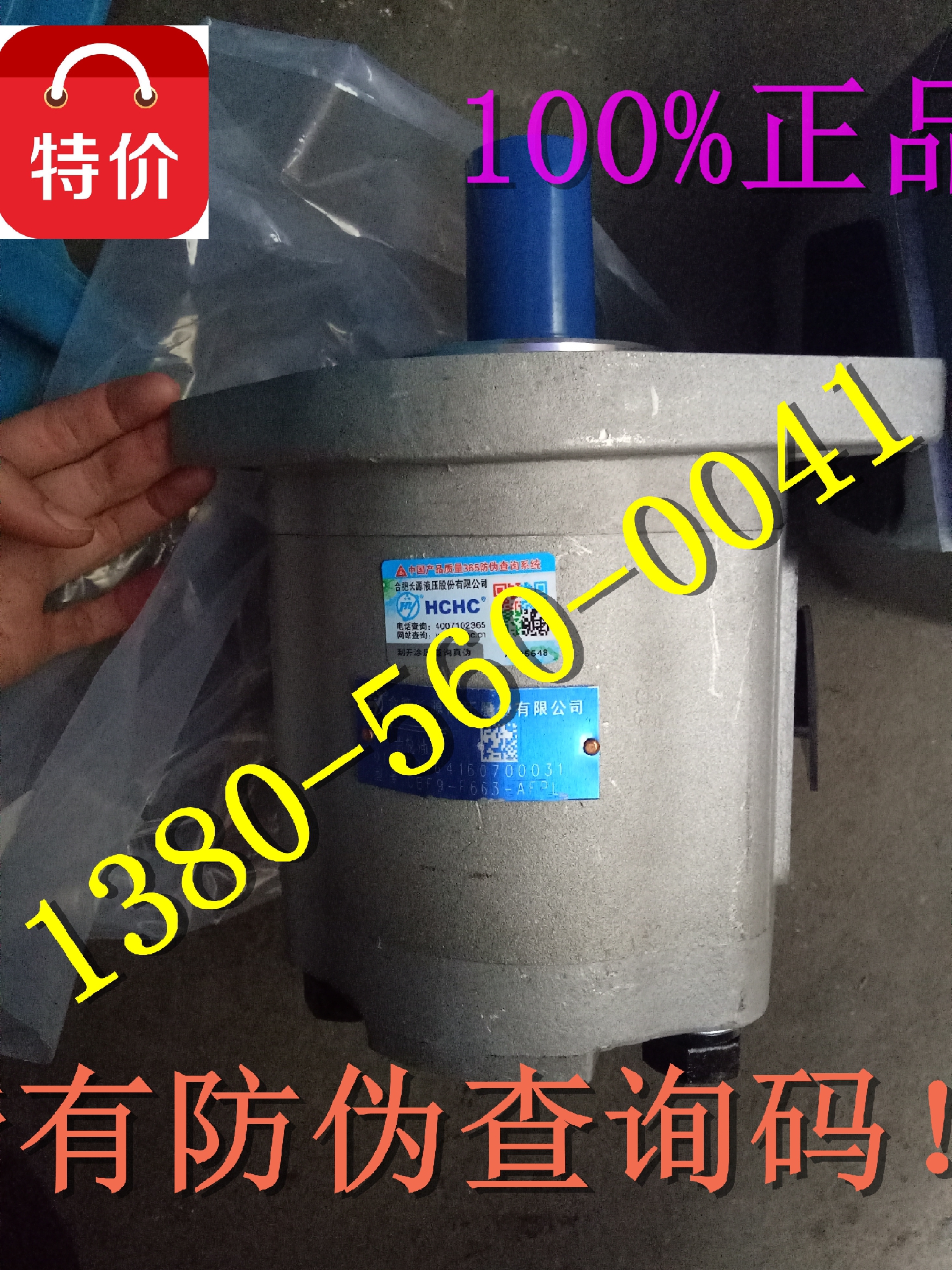 合肥长源液压齿轮泵 CBF-F6110-AFP 原装正品！HCHC齿轮油泵